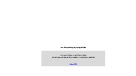 What Webmail.sbmu.ac.ir website looked like in 2019 (4 years ago)