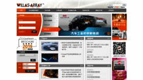 What Willas-array.com website looked like in 2019 (4 years ago)