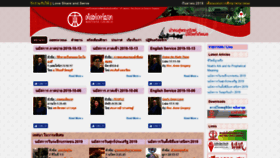 What Wattanachurch.org website looked like in 2019 (4 years ago)
