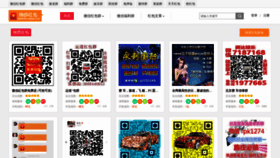 What Weixinhongbao.com website looked like in 2019 (4 years ago)
