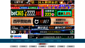 What Wuchajian.tv website looked like in 2019 (4 years ago)