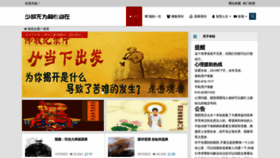 What Woxiangsi.org website looked like in 2019 (4 years ago)