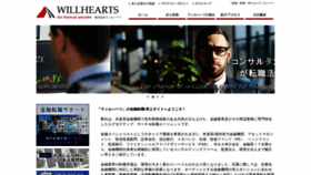 What Willhearts.jp website looked like in 2019 (4 years ago)