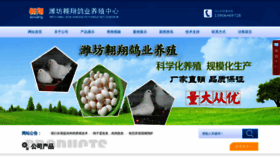 What Wfaoxiang.cn website looked like in 2019 (6 years ago)