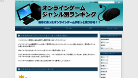What Webgame-ranking.com website looked like in 2019 (4 years ago)