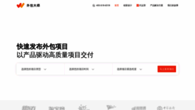 What Waibaodashi.com website looked like in 2019 (4 years ago)