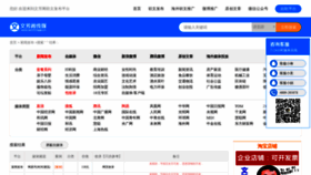 What Wenfangge.cn website looked like in 2019 (4 years ago)