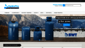 What Water-filters.com.ua website looked like in 2019 (4 years ago)