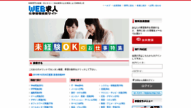What Wqj.jp website looked like in 2019 (4 years ago)