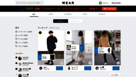 What Wear.jp website looked like in 2019 (4 years ago)