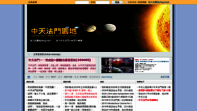 What Wuwuji.tw website looked like in 2019 (4 years ago)