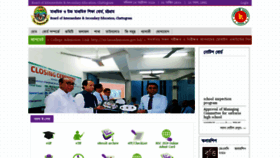 What Web.bise-ctg.gov.bd website looked like in 2019 (4 years ago)