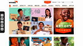 What Worldvision.org.hk website looked like in 2019 (4 years ago)