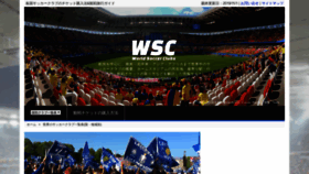 What Worldsoccerclubs.net website looked like in 2019 (4 years ago)