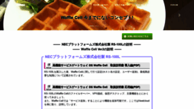 What Wafflecell.com website looked like in 2019 (4 years ago)