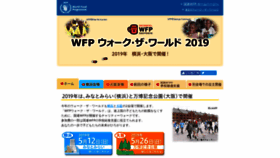 What Walktheworld.jp website looked like in 2019 (4 years ago)