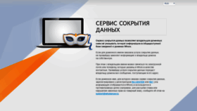 What Whoisproxy.ru website looked like in 2019 (4 years ago)