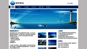 What Wewincn.com website looked like in 2019 (4 years ago)