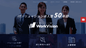 What Workvision.net website looked like in 2019 (4 years ago)