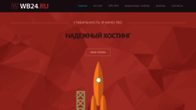 What Wb24.ru website looked like in 2019 (4 years ago)