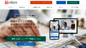 What Wevery.jp website looked like in 2019 (4 years ago)