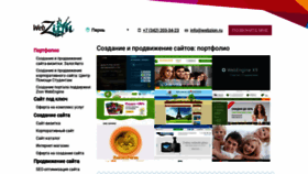 What Webzion.ru website looked like in 2019 (4 years ago)