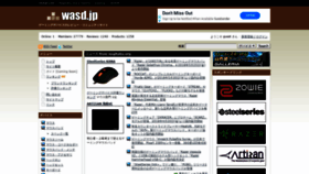 What Wasd.jp website looked like in 2019 (4 years ago)