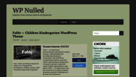 What Wp-nulled.ru website looked like in 2019 (4 years ago)