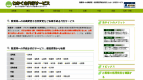 What Wakakusa-daiko.com website looked like in 2019 (4 years ago)