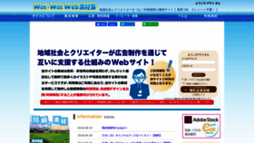 What W3s.jp website looked like in 2019 (4 years ago)