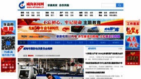 What Whnews.cn website looked like in 2019 (6 years ago)