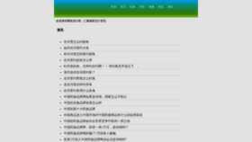 What Wangluoliuxing.com website looked like in 2019 (4 years ago)