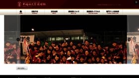 What Waseda-tennis.com website looked like in 2019 (4 years ago)