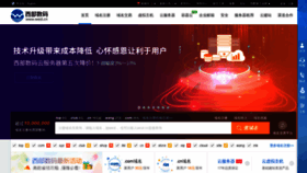 What Westhost.cn website looked like in 2019 (4 years ago)