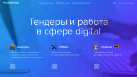 What Webprofessionals.ru website looked like in 2019 (4 years ago)