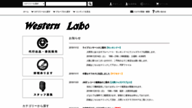 What Westernlabo.net website looked like in 2019 (4 years ago)