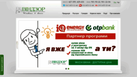 What Windzor.com.ua website looked like in 2019 (4 years ago)