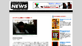 What Weeklyworldnews.jp website looked like in 2019 (4 years ago)