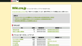 What Wiki.cre.jp website looked like in 2019 (4 years ago)