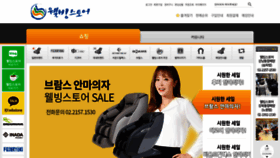What Wbstore.co.kr website looked like in 2019 (4 years ago)