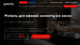 What Weres-mebel.ru website looked like in 2019 (4 years ago)