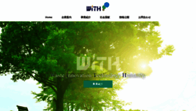 What Withwaste.jp website looked like in 2019 (4 years ago)