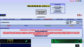 What Westsat.net.ua website looked like in 2019 (6 years ago)