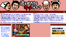 What Watarukiti.com website looked like in 2019 (6 years ago)