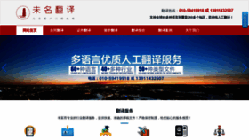 What Wmfanyi.com website looked like in 2019 (4 years ago)