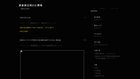 What Wangxiaokang.cn website looked like in 2019 (4 years ago)