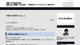 What Watanabeseiji.com website looked like in 2019 (4 years ago)