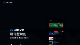 What Wave.com.tw website looked like in 2019 (4 years ago)