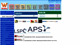 What Wonwon.taipei website looked like in 2019 (6 years ago)