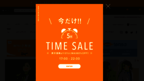 What World.co.jp website looked like in 2019 (6 years ago)